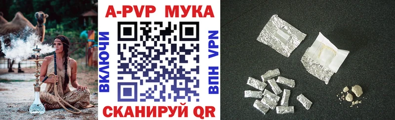 купить наркотики цена  Лангепас  APVP кристаллы 