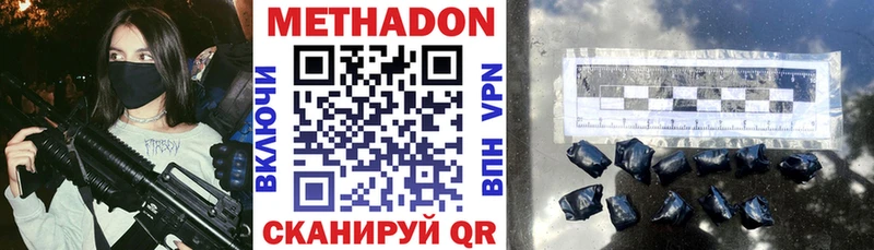 МЕТАДОН кристалл  Лангепас 
